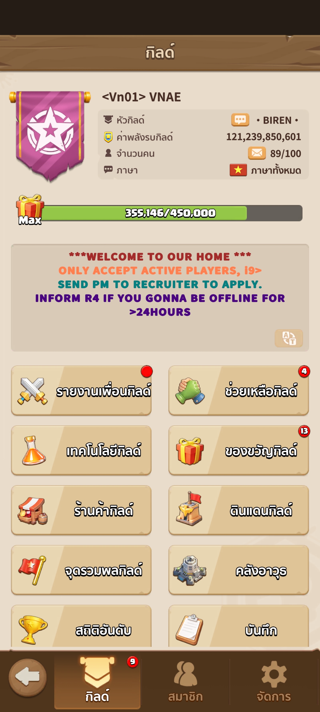 VNAE screenshot